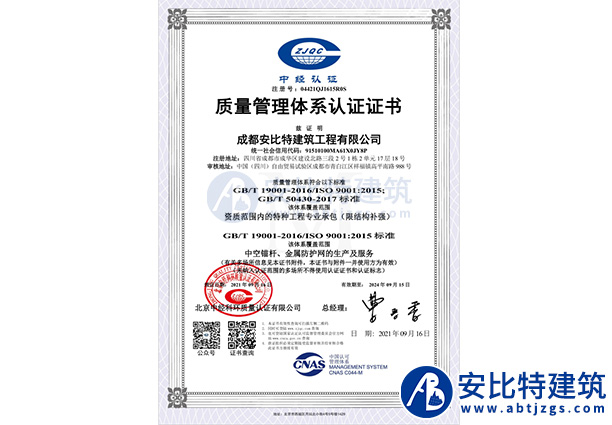 質(zhì)量管理體系證書.jpg