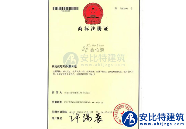 商標(biāo)注冊(cè).jpg